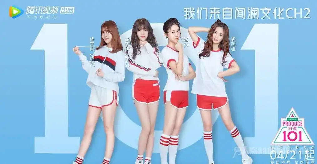 创造101杨超越个人资料大起底 揭秘杨超越能获第3名的原因