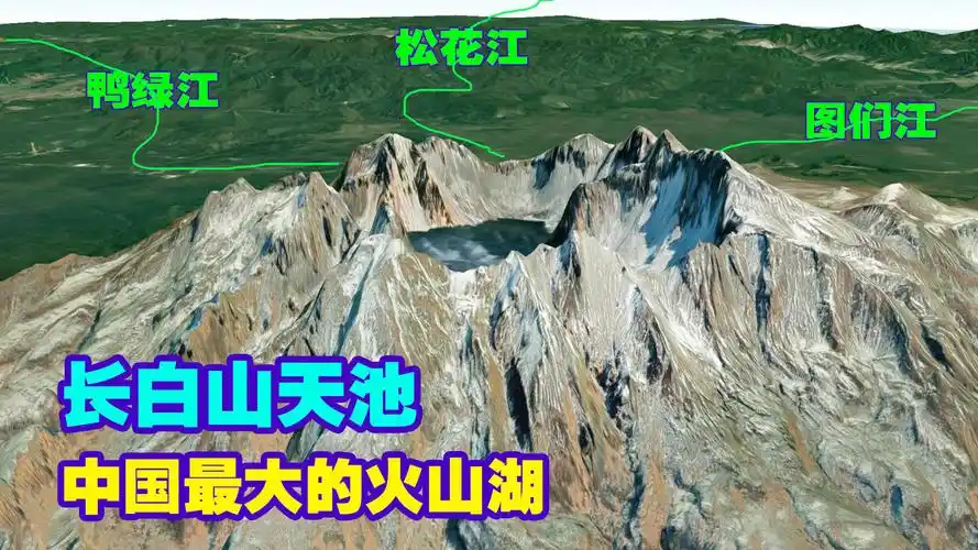 三维地图带你看神秘的长白山天池地形图,壮美而又蕴藏很大的危险