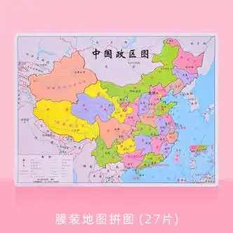 《中国地图拼图儿童益智女孩男孩拼板玩具初中生礼物纸质小学生礼品