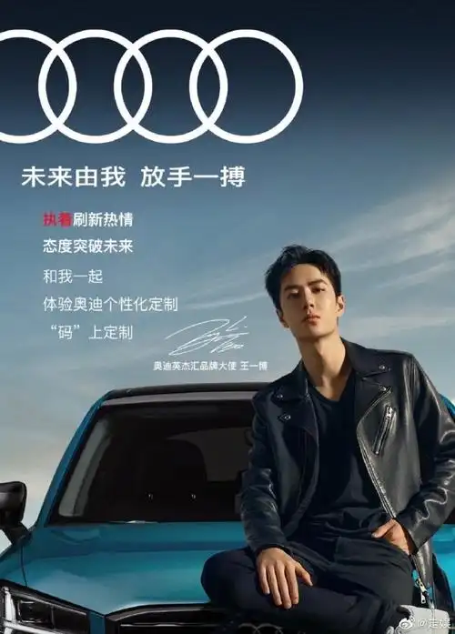 奥迪王一博红包封面