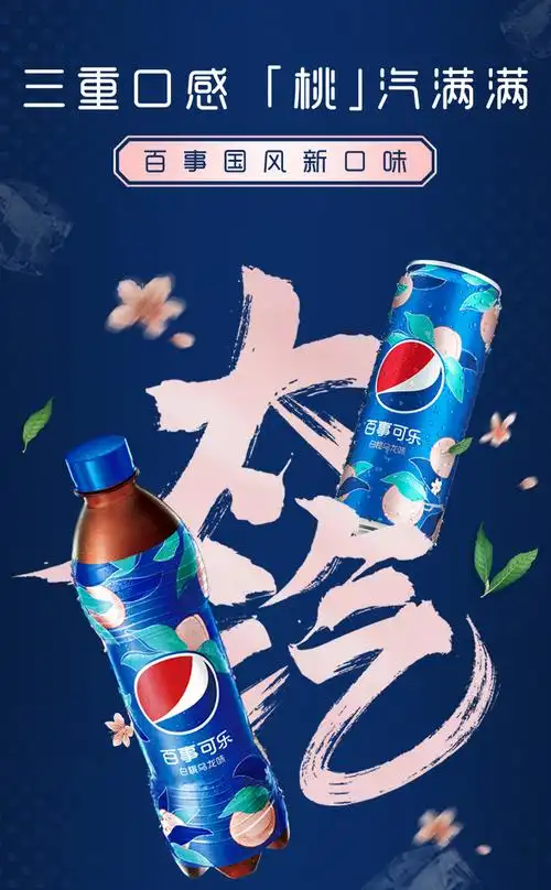 pepsi百事可乐太汽系列白桃乌龙味碳酸饮料500ml12汽水白桃乌龙500m