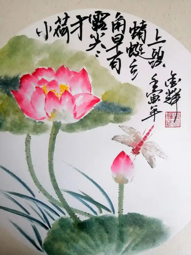 小荷才露尖尖角,早有蜻蜓立上头.写意国画荷花@金辉.丹青 # - 抖音