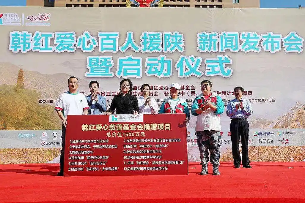 韩红率团队为西安疫情捐赠合计3500万元人民币,把慈善当事业 - 抖音