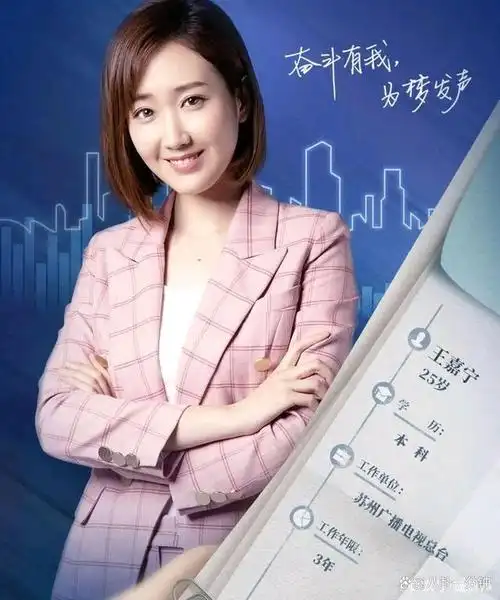 王嘉宁,央视主持人