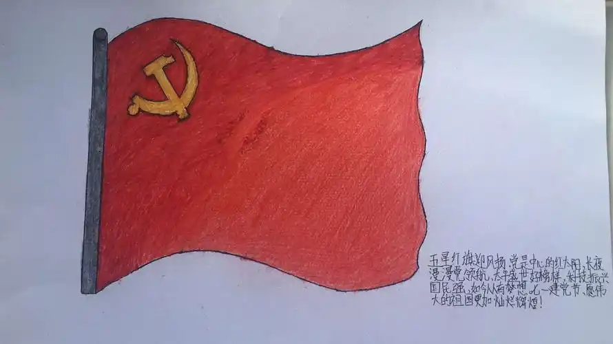 画党旗 感党恩,"七·一"我们这样过