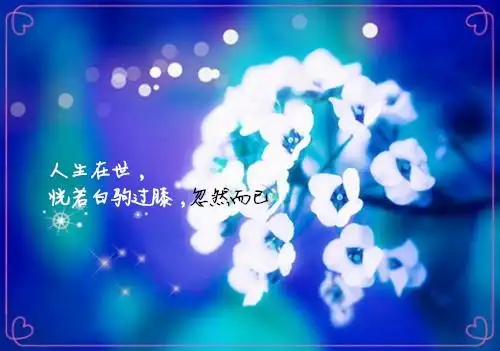 怀念过去时光的美句 怀念曾经美好时光句子