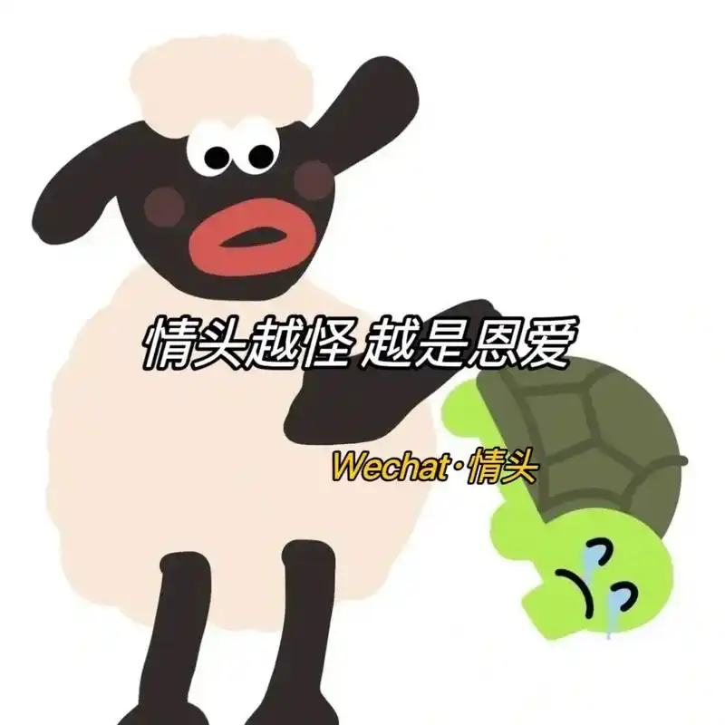 情头越怪 越是恩爱#情侣头像 #搞怪头像 #动漫情头 #沙雕 - 抖音