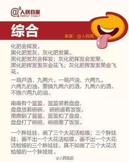 绕口令100首,常读口齿更伶俐!_大灰狼_鼻子_好孩子