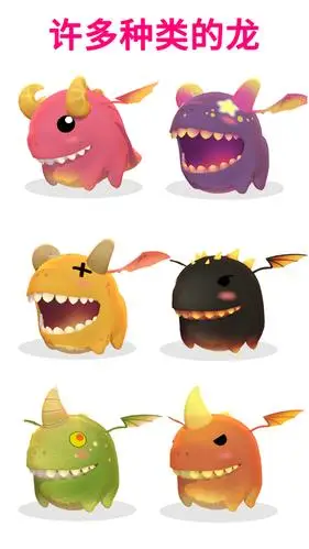 萌龙养成记ios版