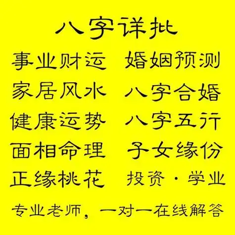 生辰八字取名字算命