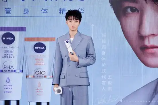 妮维雅身体护肤代言人王俊凯