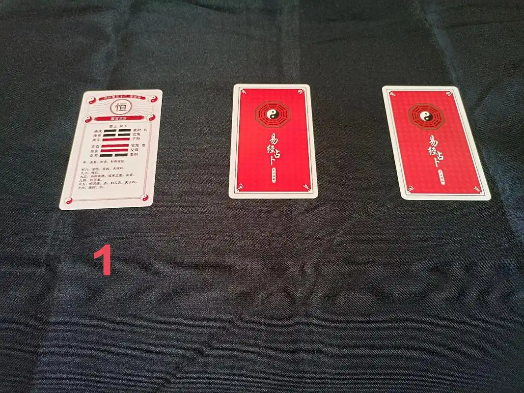 近期会有什么好事发生?第一张牌 恒卦 - 抖音