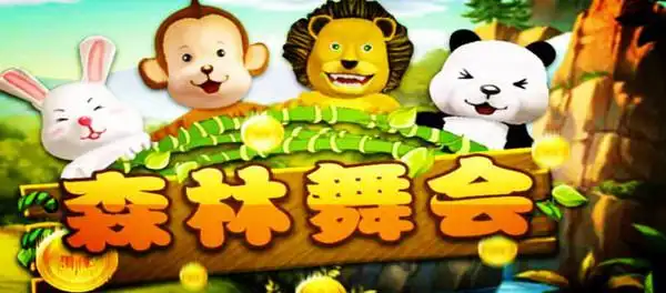 【活动报名】过与众不同的六一,与孩子一起来一场森林化装舞会!