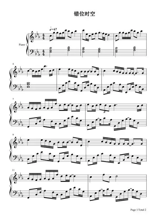 错位时空简单版