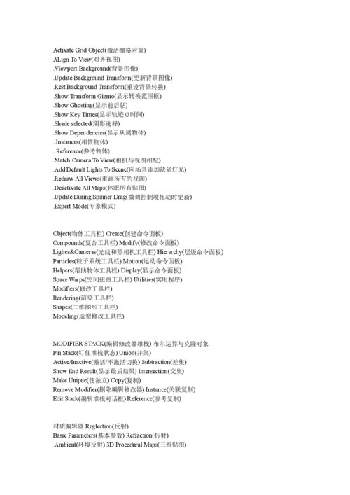 3dmax中英文对照表doc