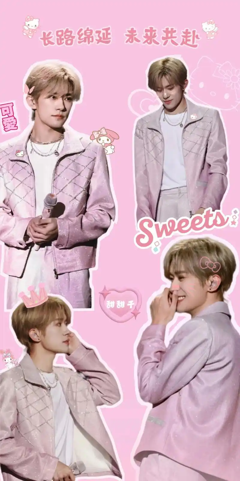 公主玺.摸一张壁纸#易烊千玺