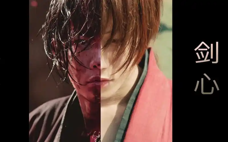 浪客剑心三部曲 || 佐藤健 || 混剪/高燃/震撼