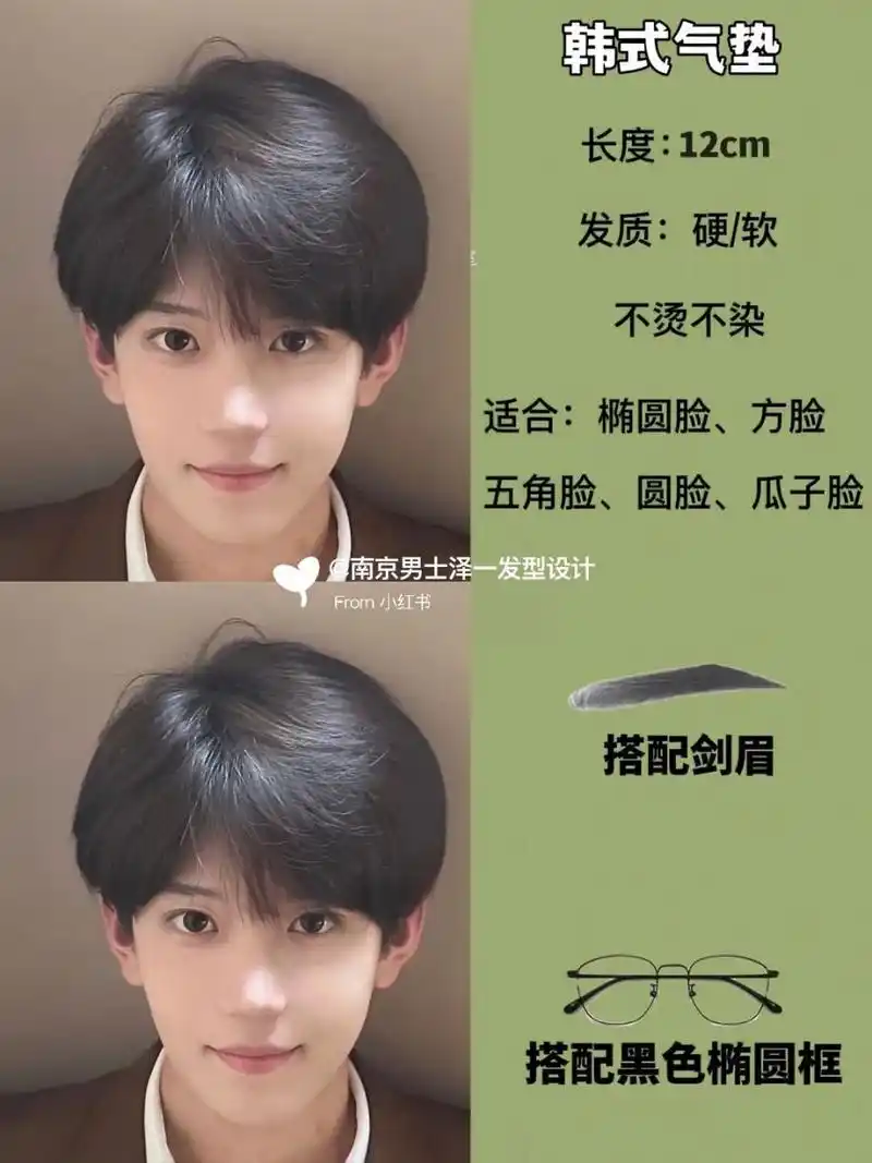 微分碎盖发型教程来啦!