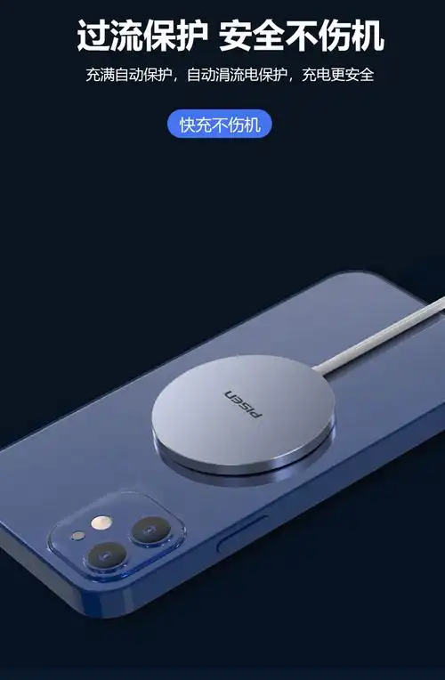 品胜 适用于苹果magsafe无线充电器miniiphone12磁吸式15w快充promax