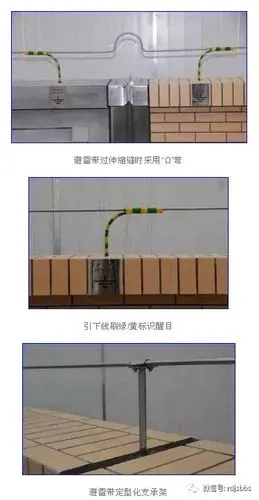 家装屋面防雷接地施工方法和标准