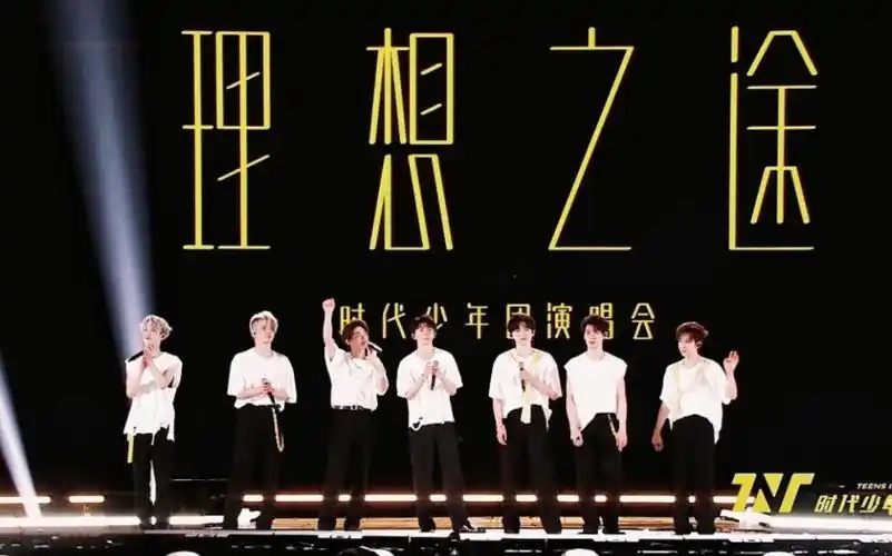 【时代少年团】全场合唱《爆米花》理想之途演唱会