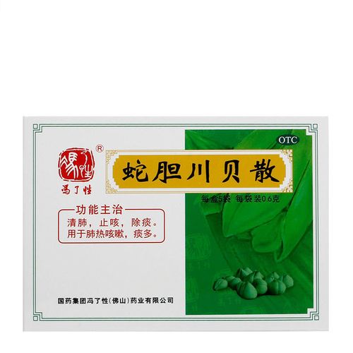 冯了性蛇胆川贝散0.6g*5袋/盒肺热咳嗽清肺止咳风热感冒咳嗽痰多