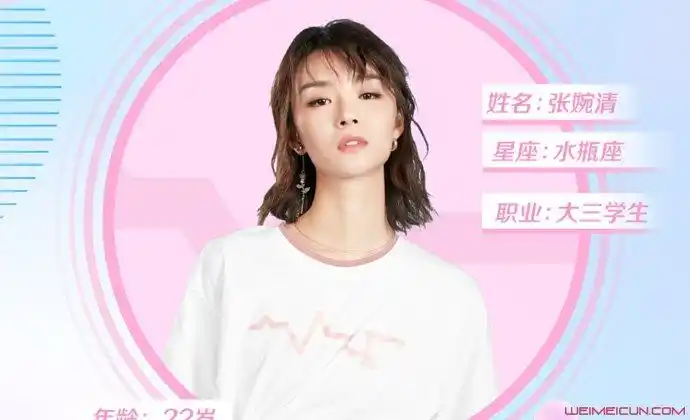 张婉清个人资料起底 法律系哪个大学