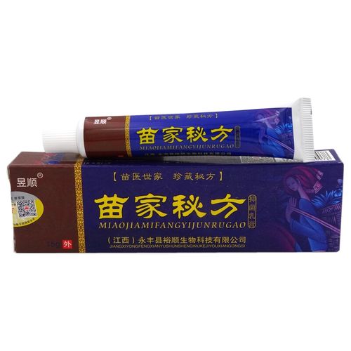苗家秘方乳膏[买2发3 买3发5]昱顺苗家秘方抑菌乳膏本软膏 参数