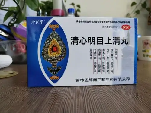 清心明目上清丸