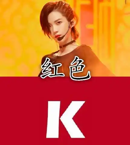 the9女孩应援色,赵小棠海棠红,许佳琪火曜红,陆柯燃的最闪亮!