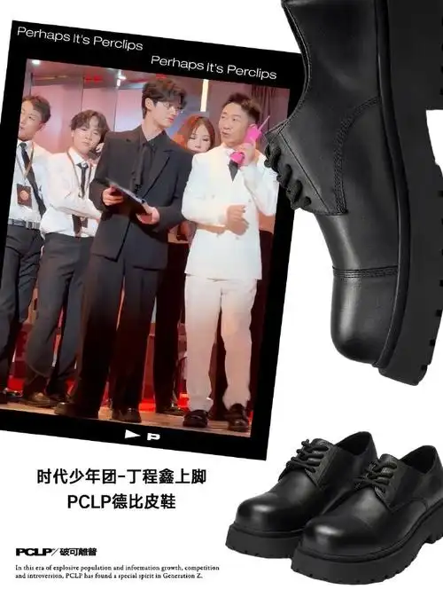 pclp##pclp fans club##丁程鑫##丁程鑫 时尚穿搭手册##丁程鑫