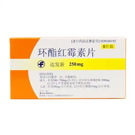 达发新 环酯红霉素片 250mg*8片/盒