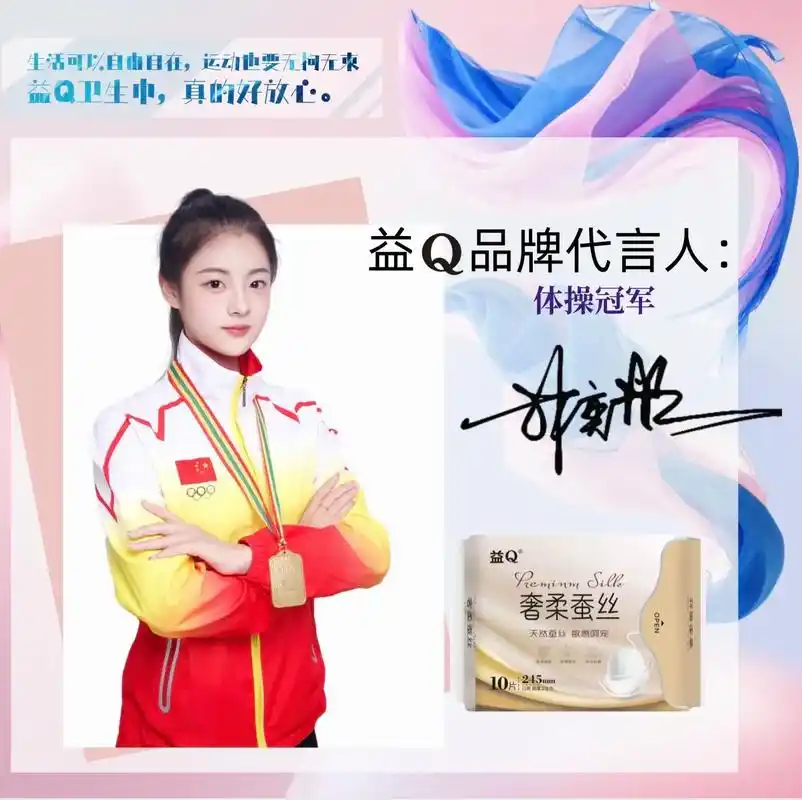 冠军肖像代言,海报效果图#形象代言人 #中国品牌 #品牌传播 - 抖音