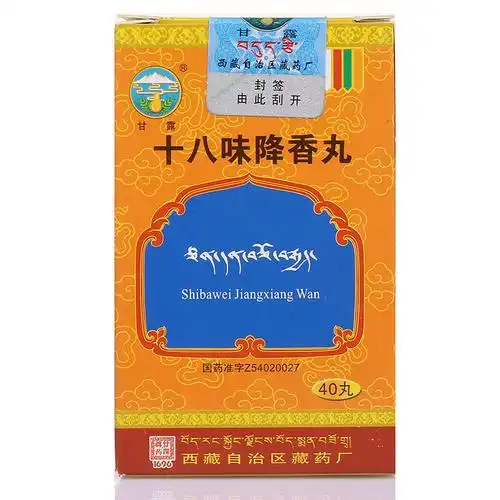 西藏神水藏药十八味降香丸