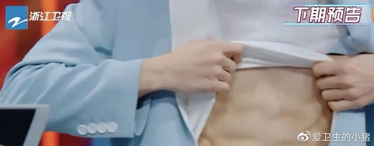 王牌对王牌下期有龚俊和张哲瀚龚俊露腹肌贾玲激动用手摸