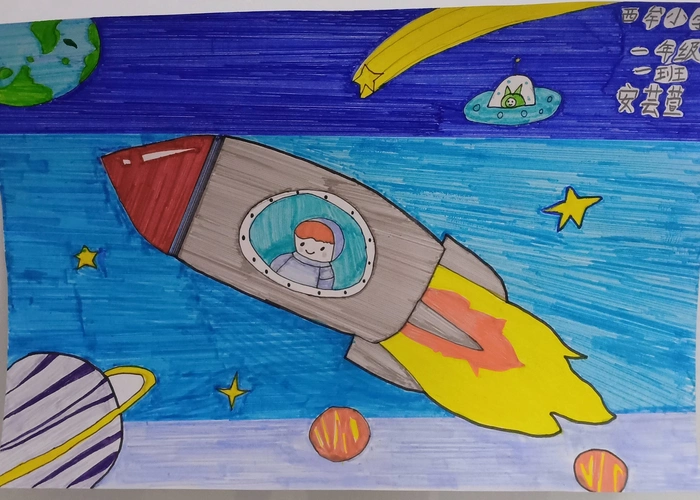 绘画我的航天梦烟台中小学生才艺秀作品征集
