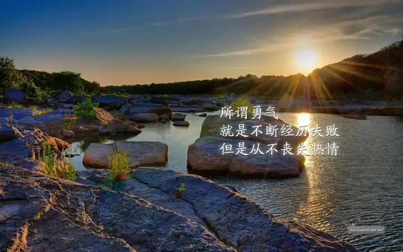 正能量励志文字风景图片壁纸