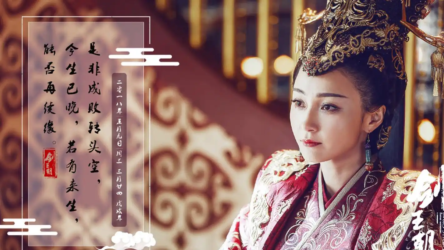 李现李一桐《剑王朝》剧照图片壁纸