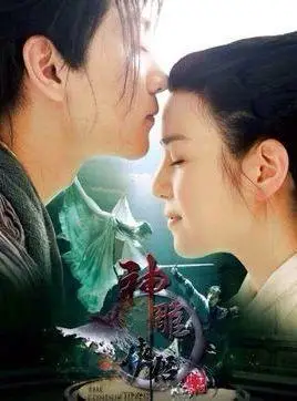 陈晓陈妍希版神雕侠侣剧情介绍演员表