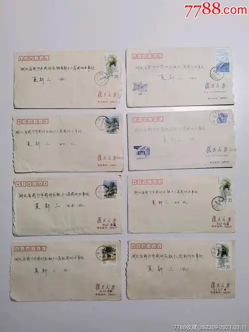 复旦大学女学生,女儿写给母亲往来家书家信(信封邮品,三封没有信)25封