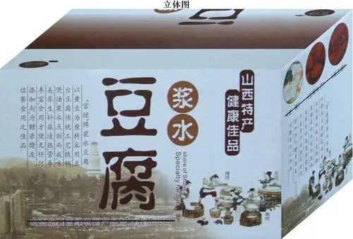 201130381964.2 - 包装盒(浆水豆腐) - soopat专利搜索