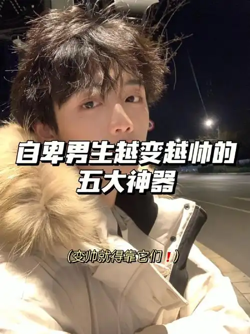 男生青春期不能乱碰的五大恶心东西