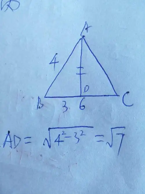 如图,三角形的高怎么求,前提没告诉是直角三角形