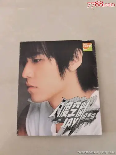 八度空间周杰伦专辑