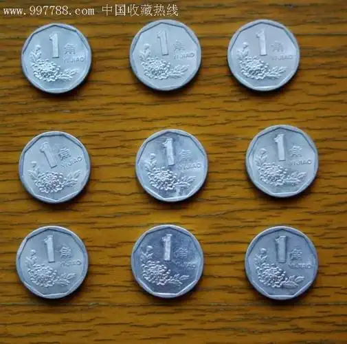 第四套人民币1角硬币