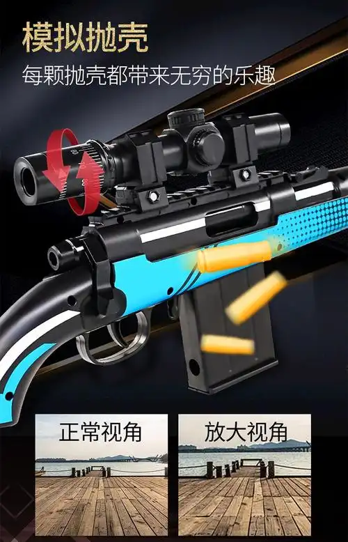 抛壳98k软弹枪手动大号拉栓awm可射击男孩子吃鸡儿童玩具枪 抛壳98k