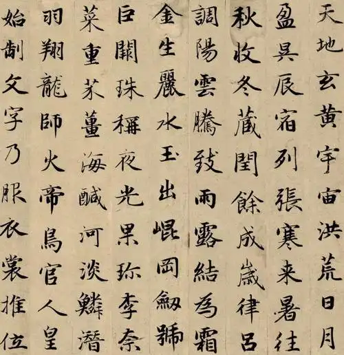 千字文 共二卷楷书近距离学生法帖临摹毛笔书法字帖赵孟頫临帖卡》