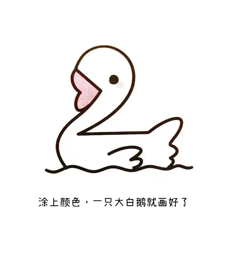 只需五步画出大白鹅.五步成图简笔画,解决孩子画画难的问题,配 - 抖音