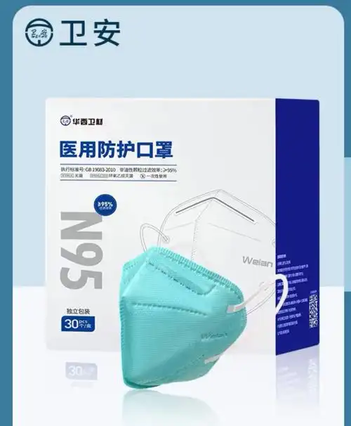 卫安 n95级医用防护口罩 灭菌级独立包装 30只