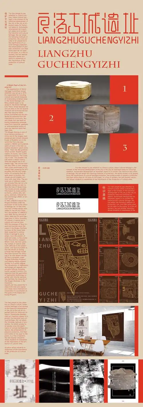 源流良渚文化遗产良渚古城遗址logo视觉